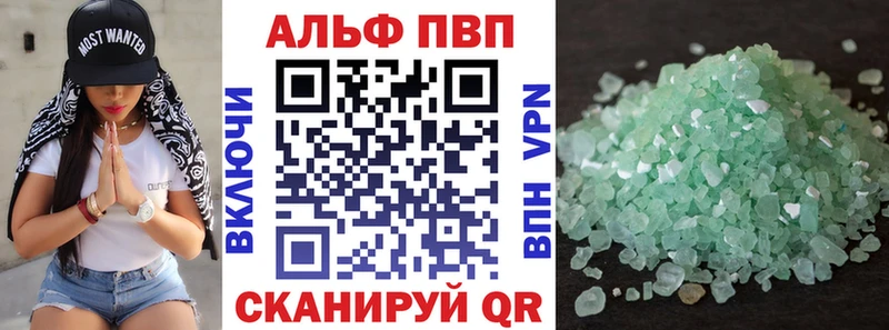ОМГ ОМГ Саки Alpha PVP кристаллы где купить наркоту