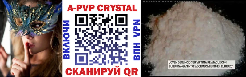 Alpha PVP Соль Саки
