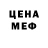 Метамфетамин кристалл Fail Fish