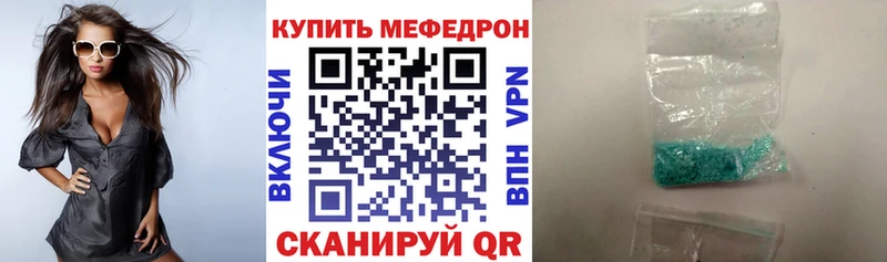 где купить наркоту  kraken сайт  Мефедрон VHQ  Саки 